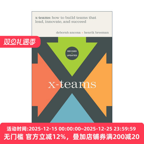英文原版 X-Teams 完美团队 外向型团队 如何创建引领潮流的成功队伍 更新版 哈佛商业评论 Deborah Ancona 精装 进口英语原版书籍