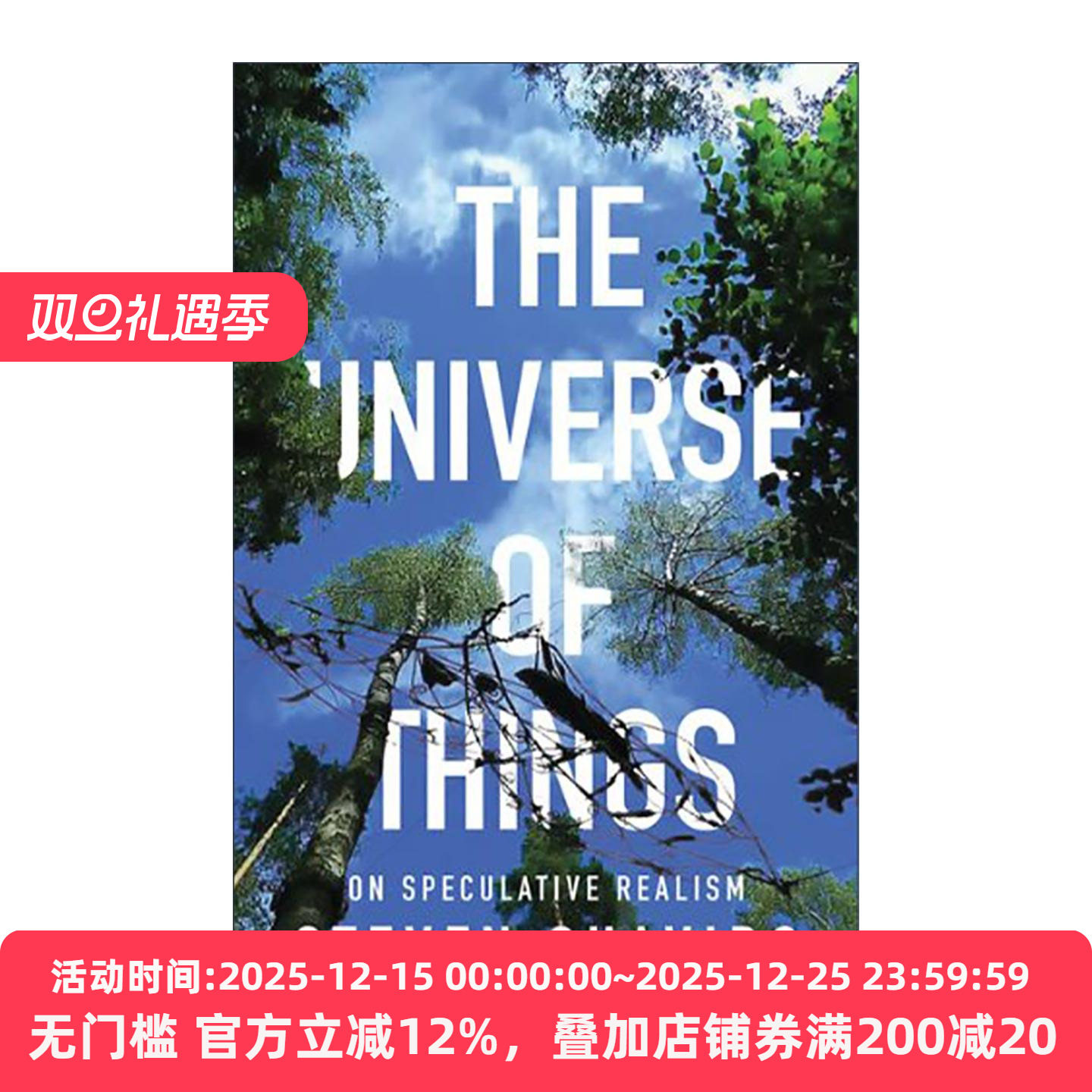 英文原版 The Universe of Things 事物的宇宙 论思辨实在论 Steven Shaviro 英文版 进口英语原版书籍