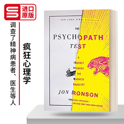 Psychopath Test 疯狂心理学