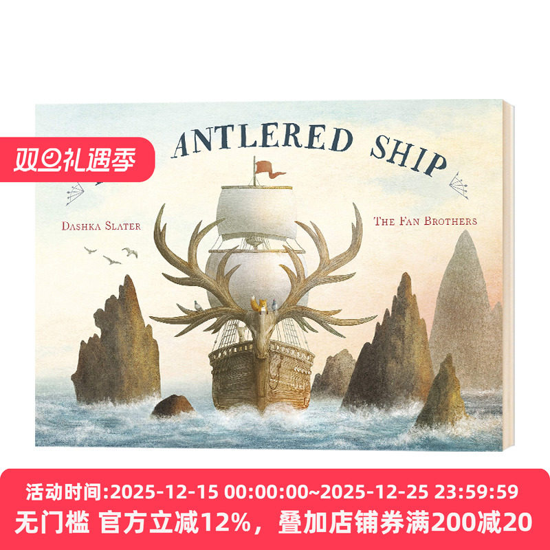 鹿角船 狐狸马可与鹿角船 Antlered Ship 英文原版绘本 范氏兄弟 Terry Fan Eric Fan 友谊 冒险 英文版进口原版英语书籍