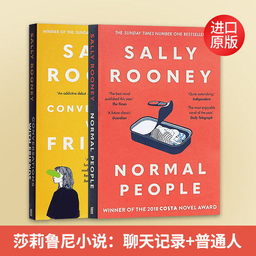 莎莉鲁尼小说 聊天记录+普通人Conversations with Friends Normal People Sally Rooney 共2册 英文版进口小说书籍