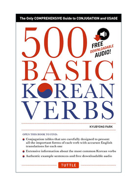 原版 500 Basic Korean Verbs 500个基础韩语动词 词形变化和用法综合指南 Kyubyong Park 进口原版书籍
