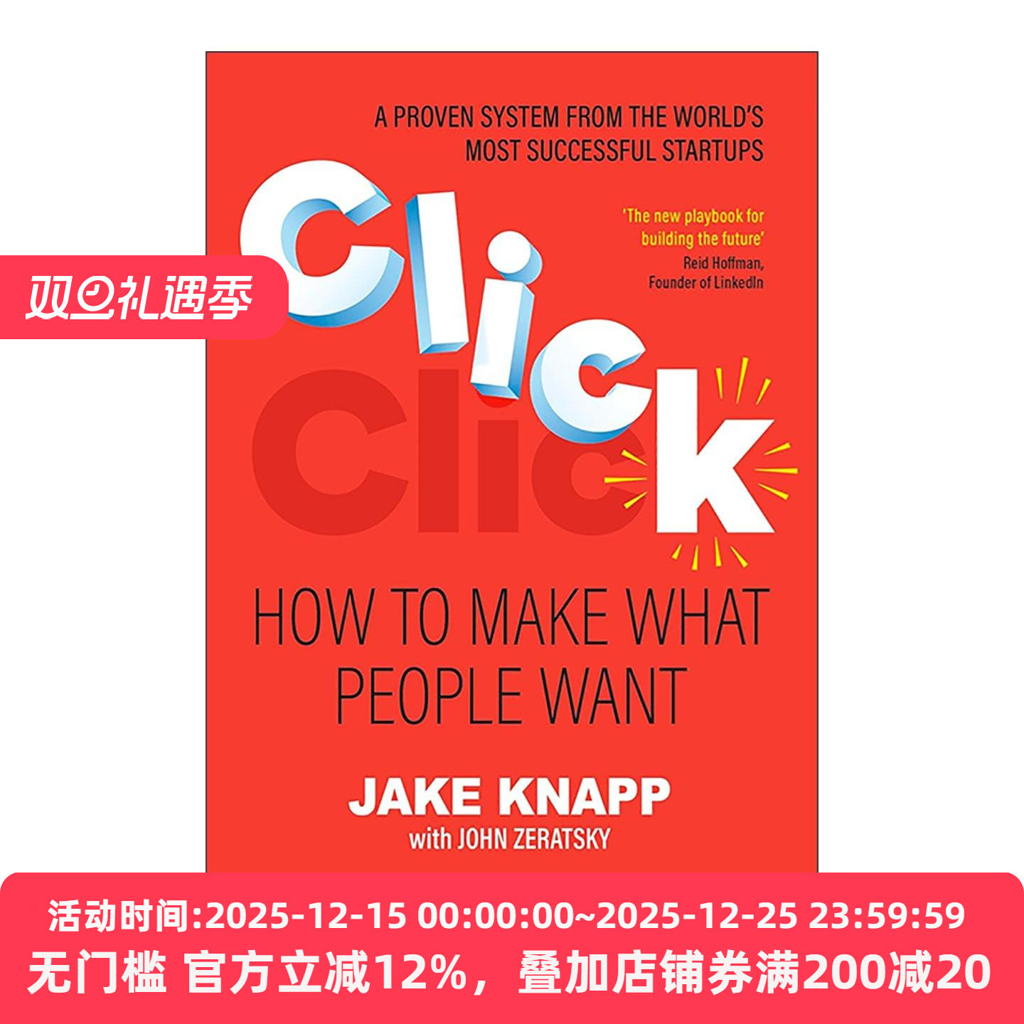 英文原版 Click 灵光乍现 快速打造成功新创意的实用指南 英文版 进口英语原版书籍