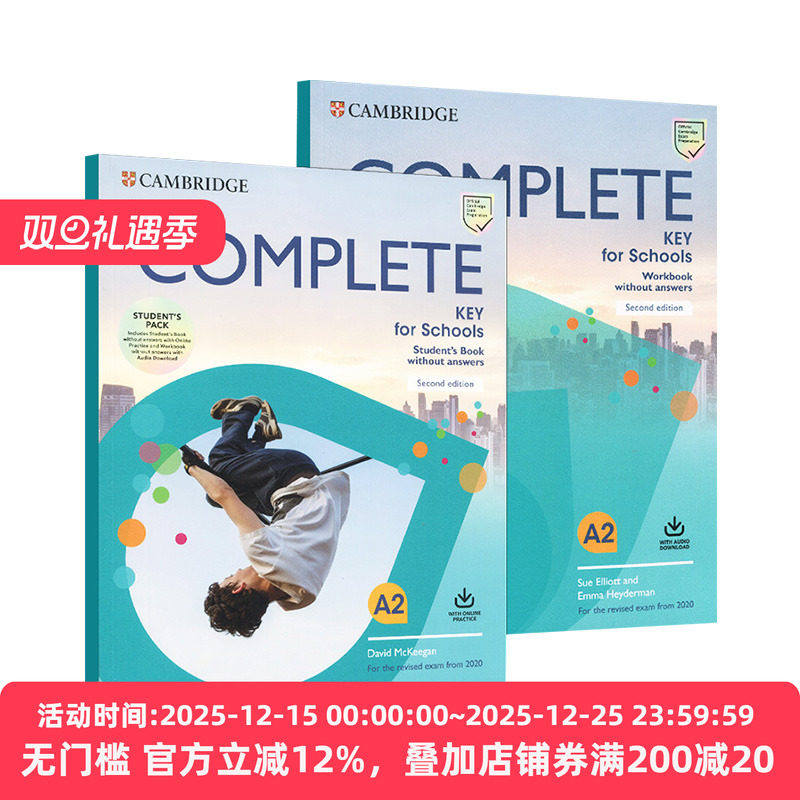 剑桥KET考试A2备考学生书套装