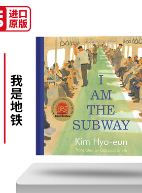 I Am the Subway 我是地铁 韩国插画家金孝恩水彩绘本 2021年世界插画奖 精装