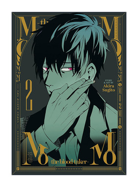英文原版 MoMo -the blood taker- Vol.2 血祭猎战2 吸血鬼漫画 仆少女作者杉户アキラ杉户亮 英文版 进口英语原版书籍