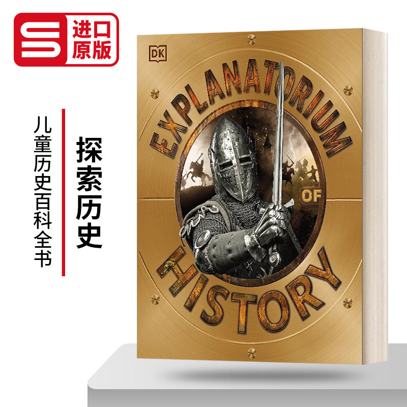 Explanatorium of History 探索历史 精装 英文原版儿童科普百科 进口英语书籍