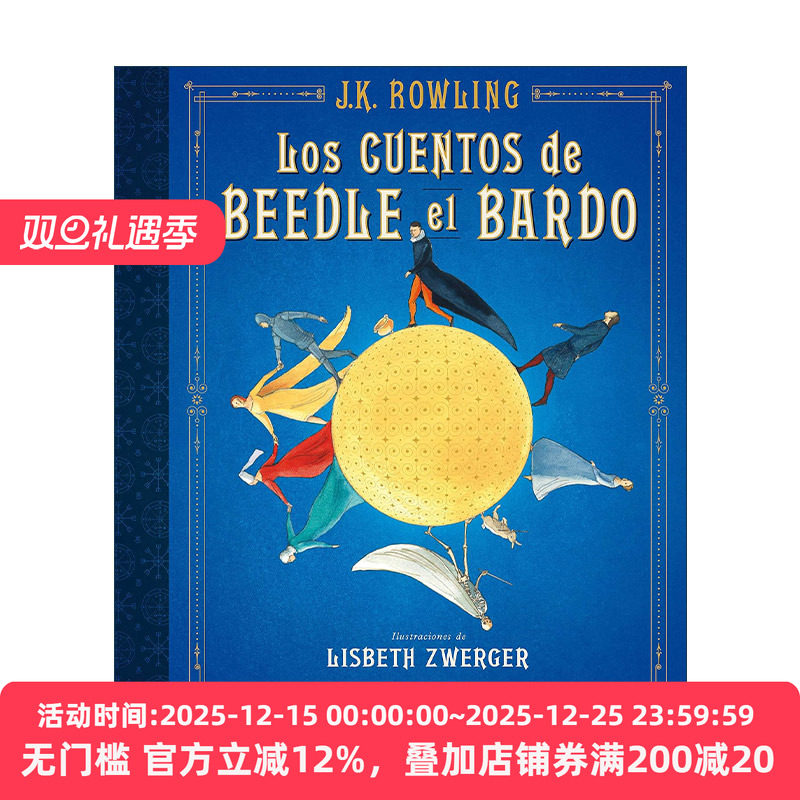 西班牙语原版 Los cuentos de Beedle el bardo Edicion ilustrada 诗翁彼豆故事集 西班牙语版 精装插图版 进口原版书籍