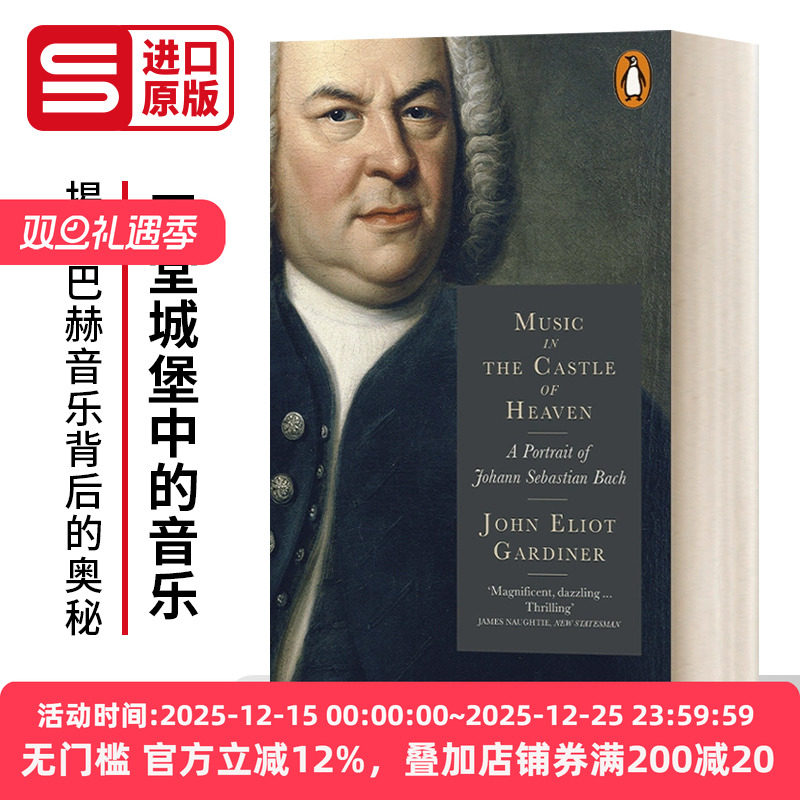 天堂城堡中的音乐 巴赫传 Music in the Castle of Heaven 英文原版人物传记读物 进口英语书籍