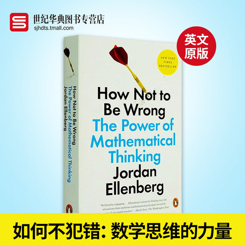魔鬼数学大数据时代数学的力量