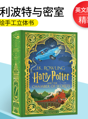 哈利波特与密室 精装彩绘立体书 Harry Potter and the Chamber of Secrets MinaLima Edition哈利波特2 英文原版小说 进口书籍