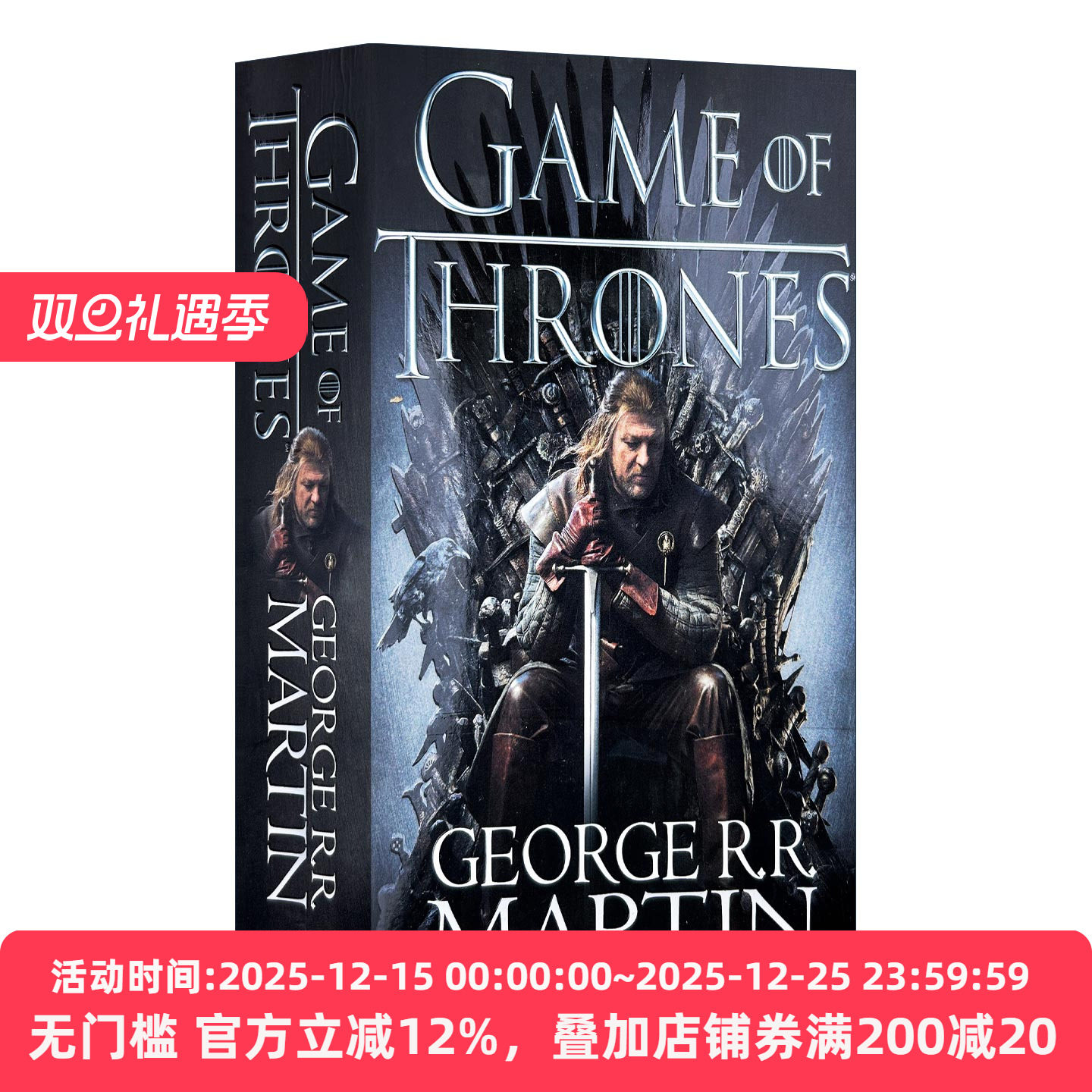 冰与火之歌权力的游戏影视封面