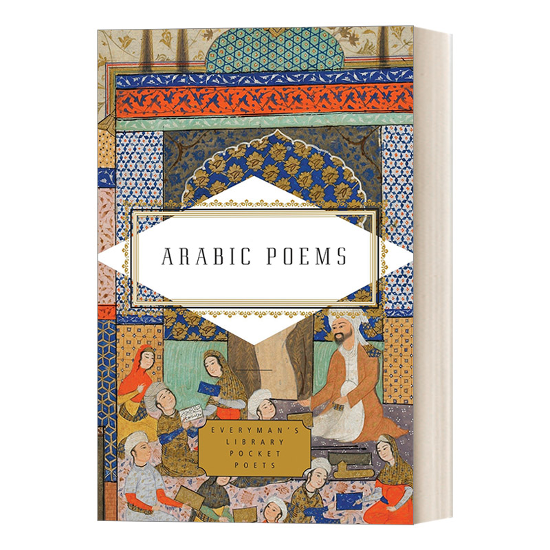 英文原版 Arabic Poems Everyman's Library Pocket Poets Series 阿拉伯诗歌 人人图书馆精装收藏版 Marle Hammond 英文版 进口书