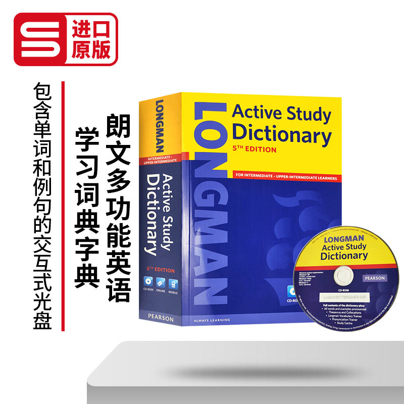 朗文多功能英语学习词典字典 第五版 Longman Active Study Dictionary 英文原版词典字典工具书