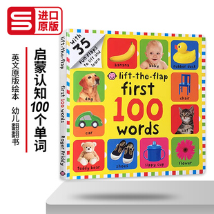 启蒙认知100个单词 First 100 Words Lift-The-Flap 英文原版幼儿翻翻书 进口英语启蒙书籍