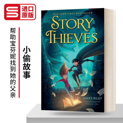 小偷故事StoryThieves英文版