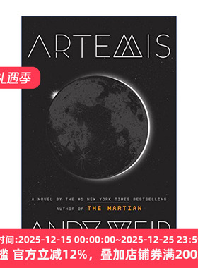 Artemis 月球城市 火星救援作者Andy Weir 精装