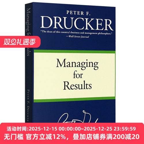 成果管理彼得德鲁克经管英文版