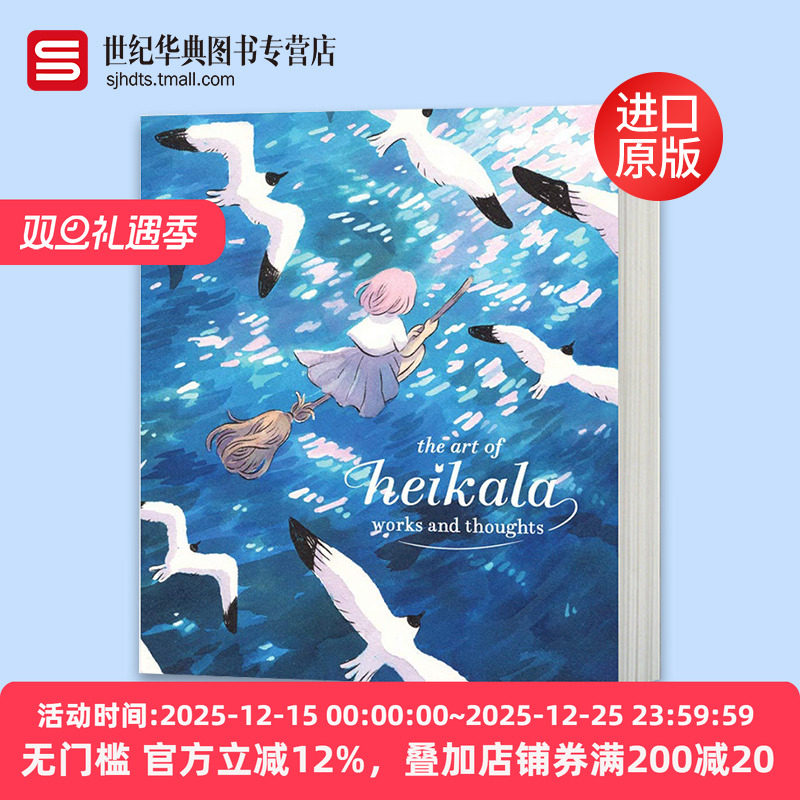 黑卡拉的艺术 作品与思想 英文原版 The Art of Heikala 魔法幻想世界水彩 芬兰插画师Heikala插画作品与创意艺术画册设定集英文版