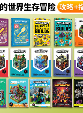 Minecraft Guide to Redstone 我的世界官方指南 红石 精装 英文原版儿童游戏益智读物 进口课外英语阅读书籍