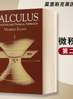 微积分 第2版 Calculus An Intuitive and Physical Approach 莫里斯克莱因 数学 英文原版科学科普 进口书籍