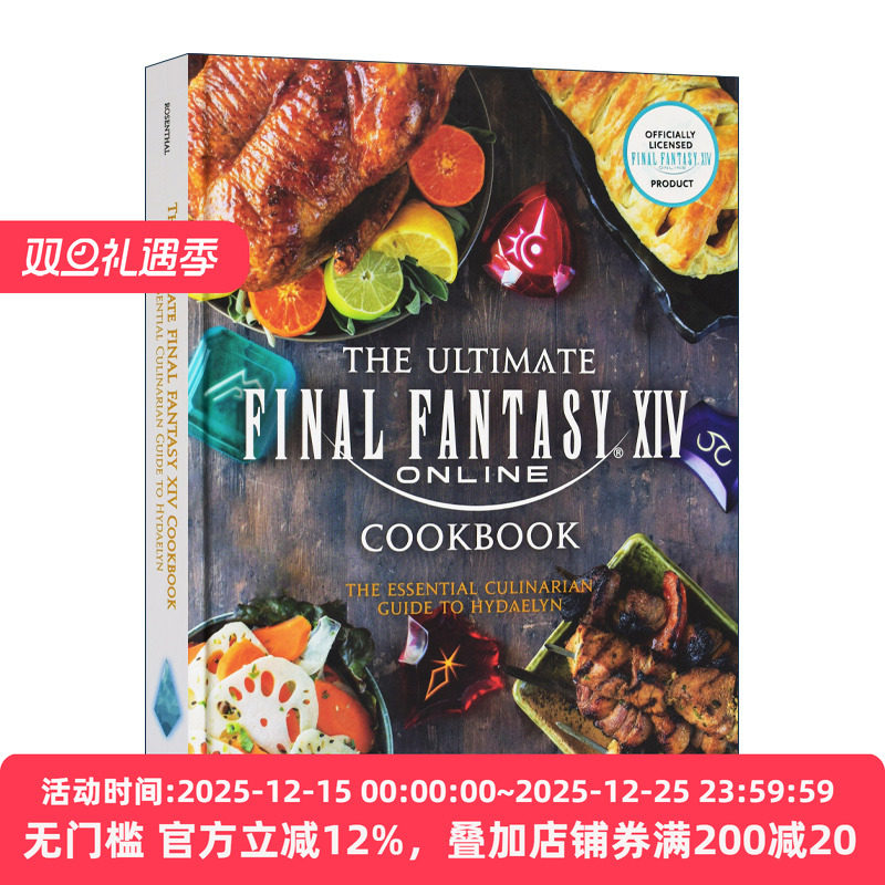 最终幻想14食谱精装英文原版