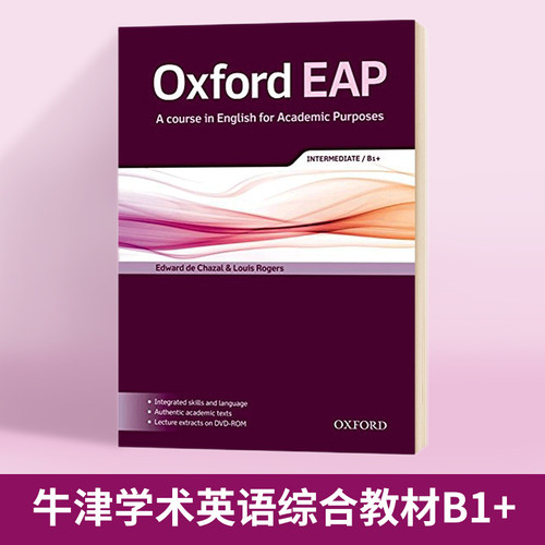 牛津学术英语综合教材B1+听说读