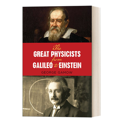 The Great Physicists from Galileo to Einstein  乔治·伽莫夫 物理学发展史