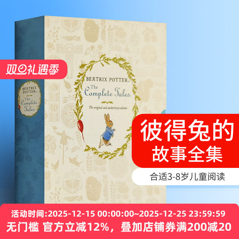 彼得兔的故事全集盒装精装英文