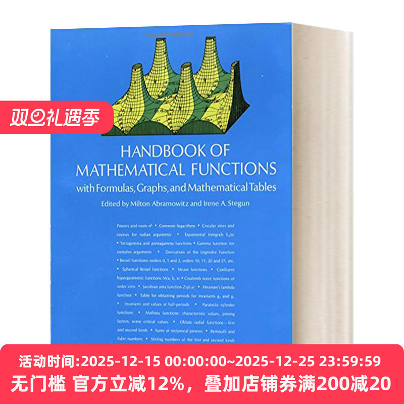 英文原版 Handbook of Mathematical Functions 数学函数手册 公式图形和数学表格 理论物理研究必备工具书 英文版 进口英语书籍
