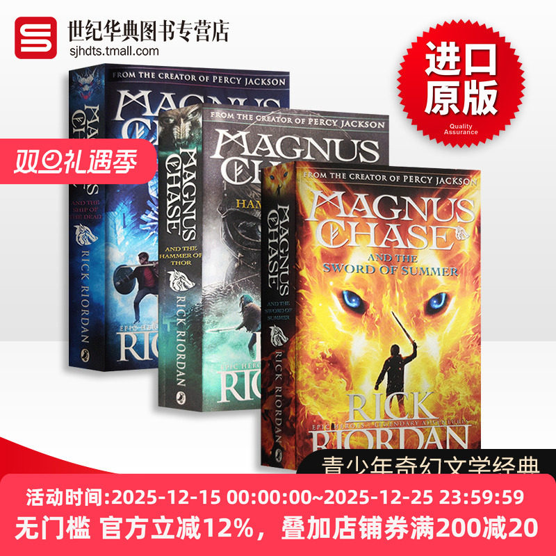 马格纳斯与仙宫之神英文科幻小说