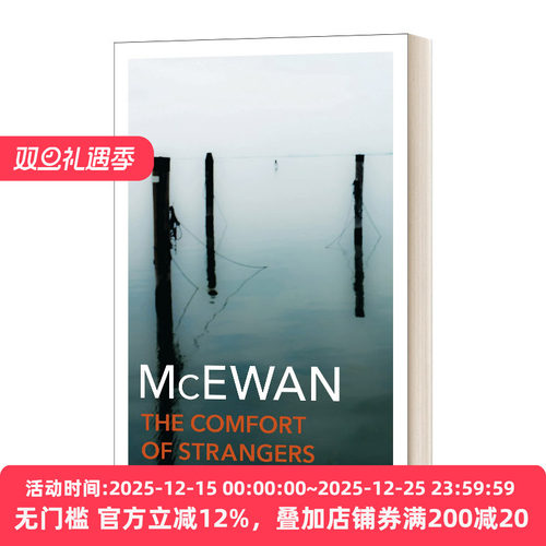 The Comfort Of Strangers 只爱陌生人 伊恩·麦克尤恩