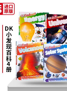 DK小发现百科4册 太阳系 火山 能源 宇宙 DKfindout Solar System Volcanoes Energy Universe 英文原版儿童英语科普百科