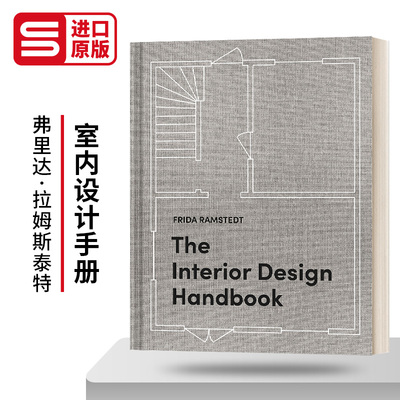 室内设计手册英文版设计工具书