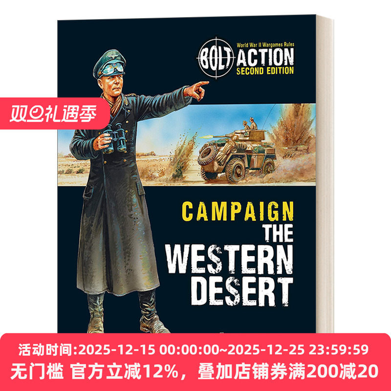 桌面战争兵棋西部沙漠英文原版