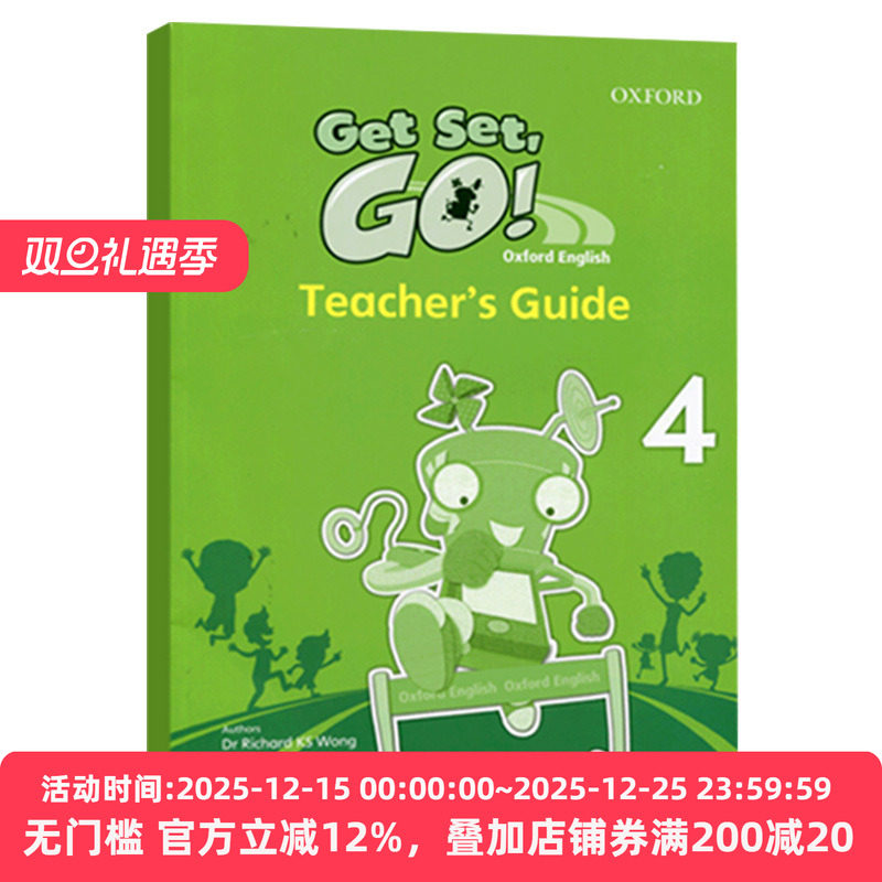 牛津幼儿英语启蒙教师手册4级别