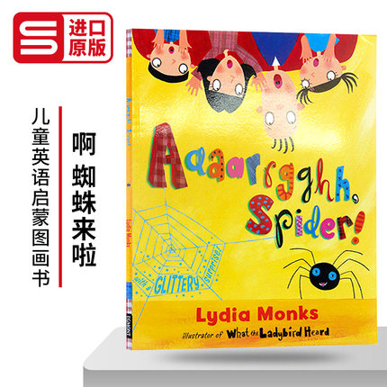 啊 蜘蛛来啦 Aaaarrgghh Spider 有趣的蜘蛛 吴敏兰绘本123 第78本 Lydia Monks 英文原版儿童绘本 进口幼儿英语启蒙图画书籍