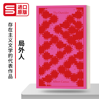 局外人加缪企鹅布纹经典精装