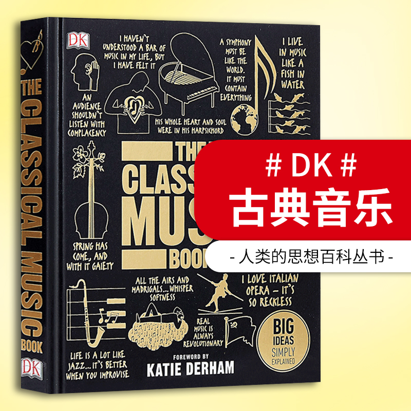 DK人类的思想百科丛书古典音乐