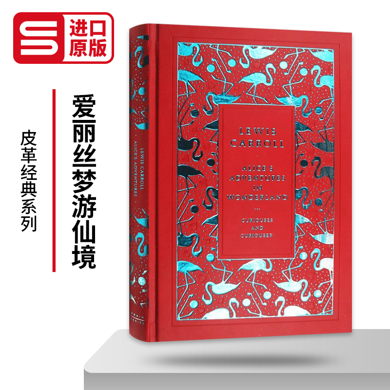 爱丽丝梦游仙境 英文原版小说 Alice’s Adventures in Wonderland 皮革经典系列  路易斯卡罗 英文版儿童文学进口英语书
