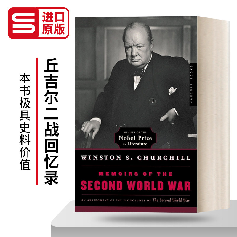 丘吉尔二战回忆录英文原版