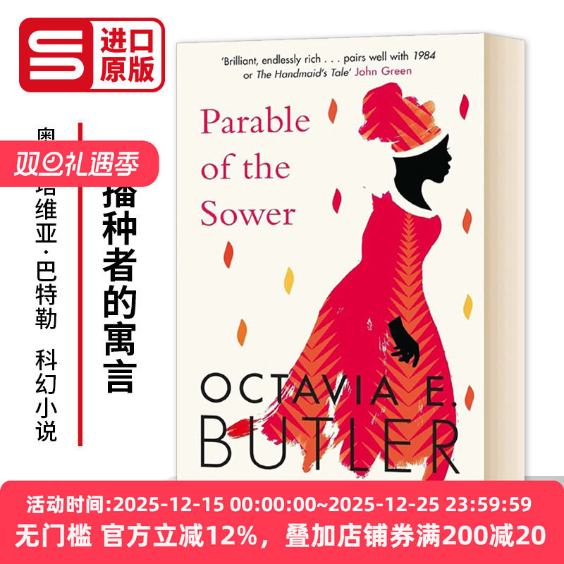 播种者的寓言 Parable of the Sower 星云奖与雨果奖的得主奥克塔维亚·巴特勒 英文原版科幻小说 进口文学读物书籍