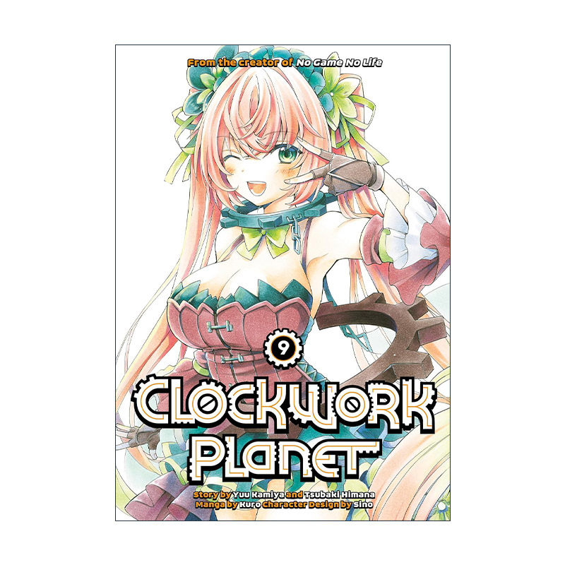 英文原版 Clockwork Planet 9 时钟机关之星9 同名动漫漫画 榎宫祐 暇奈椿 英文版 进口英语原版书籍