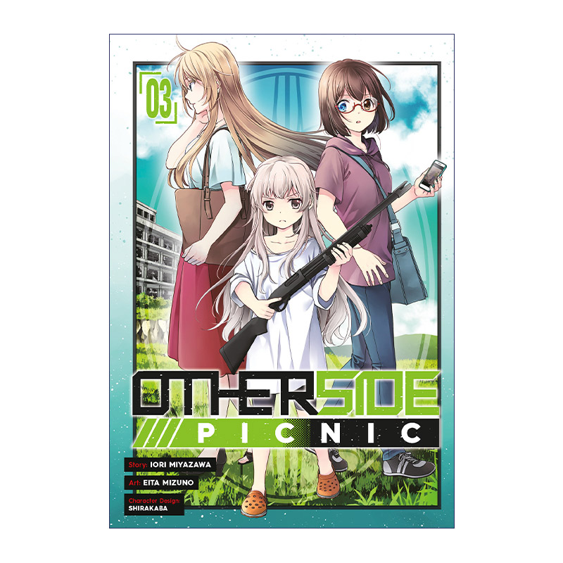Otherside Picnic 03 (Manga) 里世界郊游 裏世界ピクニック第3卷 日本同名动漫漫画