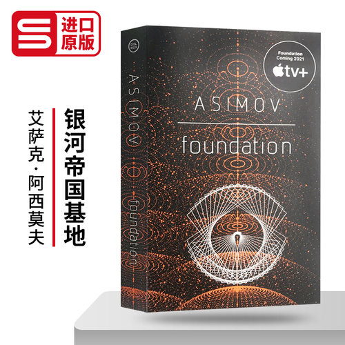 银河帝国1基地英文版科幻小说