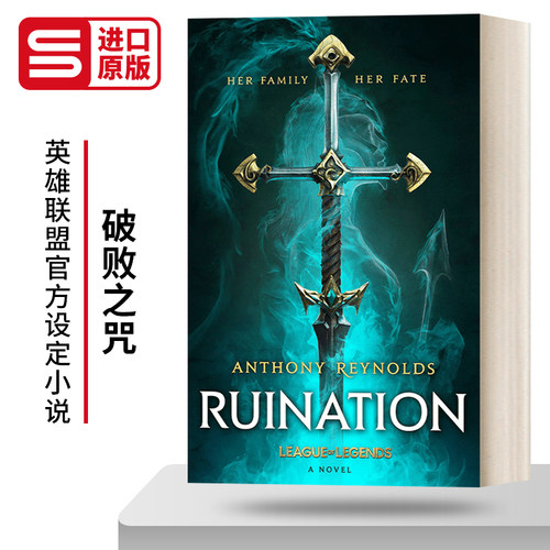 英文原版 Ruination A League of Legends 英雄联盟官方设定小说 破败之咒 英文版 进口英语原版书籍