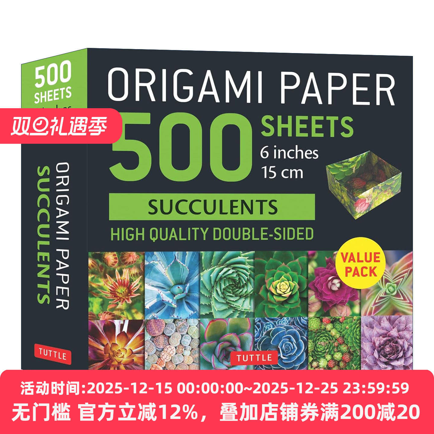 英文原版 Origami Paper 500 sheets Succulents 6