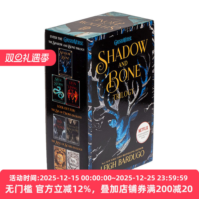 Shadow and Bone boxset 影与骨 格里莎三部曲 3册盒装