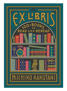Ex Libris 角谷美智子的藏书架 100本值得一读再读的经典 普利策评论奖得主 纽约时报前首席书评人精装