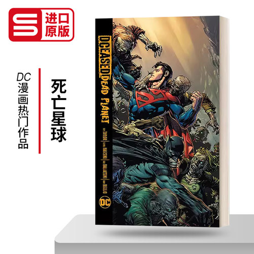 死亡星球DC漫画汤姆泰勒英文